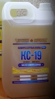 Масло компресорне КС-19, 1л. в компресор СО-7Б, СО-243, У43102 