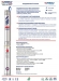 Глибиний насос Pedrollo 3SR 4/23 - PD (380V три фази)
